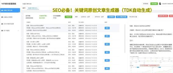 SEO網站優(yōu)化助力排名提升,打造流量增長引擎