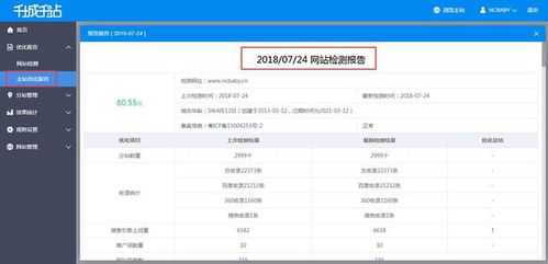 網站沒流量沒收錄沒排名 站群系統教你輕松采集