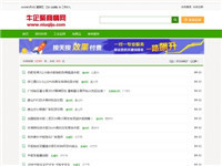 B2B網(wǎng)站排名