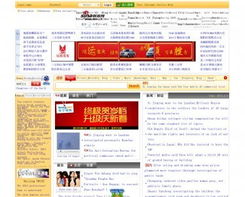 全球最大20家網站排名中國5家網站上榜